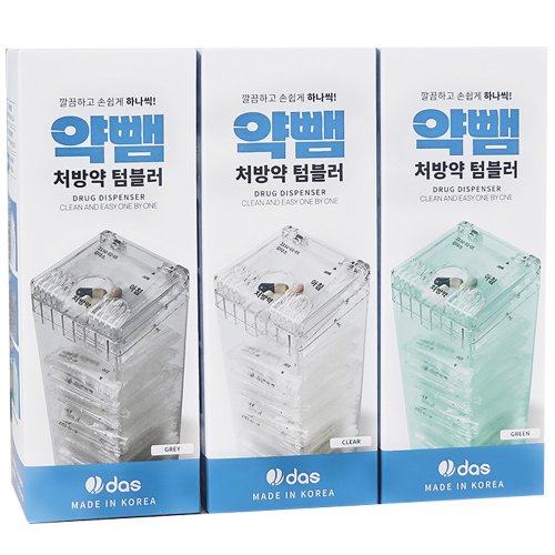 약뺌 1세트(클리어 그레이 그린) 약통 처방약 약봉투 보관함 병원 약국 약 수납 케이스, 1개