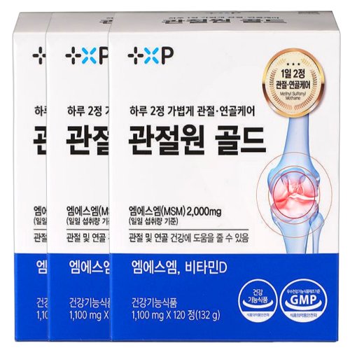 관절 원 보궁 프리미엄 골드 정품 알약 무릎 관절 연골 통증 엠에스엠 2000, 3개, 120정