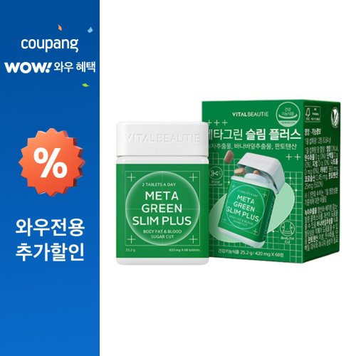 바이탈뷰티 메타그린 슬림 플러스 25.2g, 60정, 1개