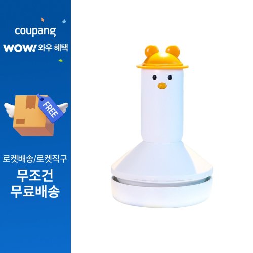 아이존 안녕오리 책상 지우개 진공청소기