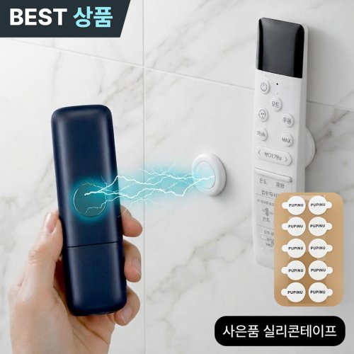 파벤 초강력 리모컨 자석 홀더 부착형 거치대