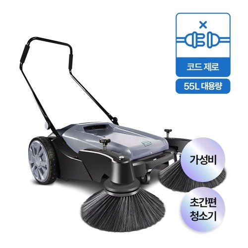 리코 무동력 스위퍼 55L 대용량 공업용 산업용 대형 공장 무선 건식 보행식 청소기