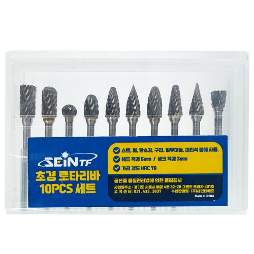 세인티에프 초경 로타리바 10pcs 세트 드레멜 악세사리 다이아몬드 추지석 로터리바, 1세트