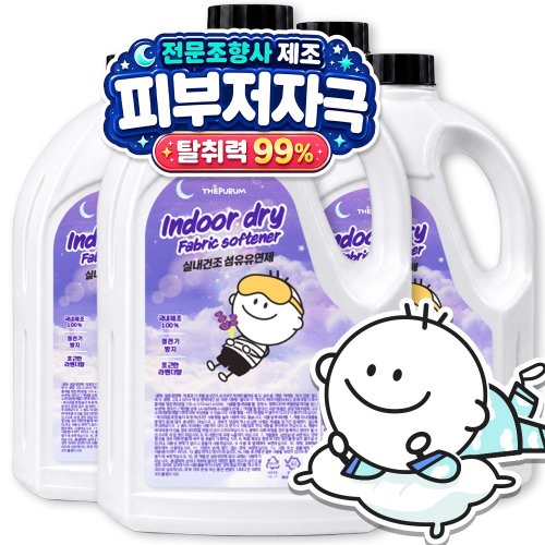 더푸룸 섬유유연제 라벤더향 비건 아토피인증 실내건조