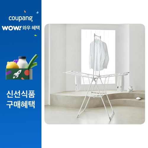 한샘 양날개 프레쉬 건조대, 크림화이트 + 라이트그레이, 157 x 61 x 197 cm