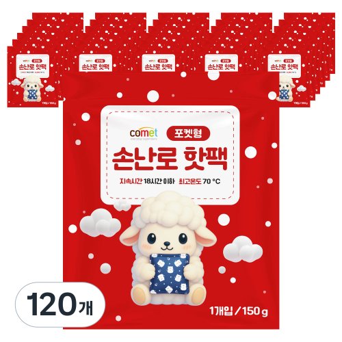 코멧 포켓형 손난로 핫팩 150g