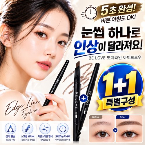 아이브로우 2 in 1 멀티 아트펜 1+1 눈썹펜슬 눈썹결브로우 펜슬, 2개, 브라운+그레이브라운