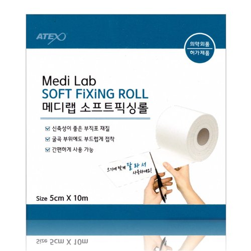 [서흥바이오팜] 아텍스 메디랩 소프트 픽싱롤 드레싱 고정 테이프