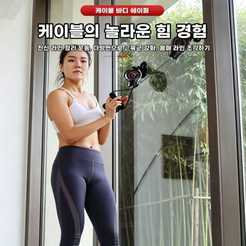 멀티 가정용 웨이트 헬스 운동기구 서스펜션 밴드 스트랩 홈트레이닝 근력 강화 근력 로프 실내 스트레칭, 1개, 블랙