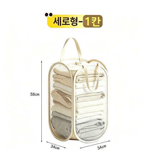 휴대용 빨래함 접이식 메쉬 수납망 다용도 정리함, 베이지, 1개