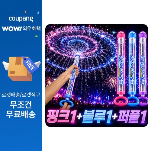 올탐 대용량 회오리 분수 물총 물놀이 워터밤 워터건, 핑크1+블루1+퍼플1, 1세트