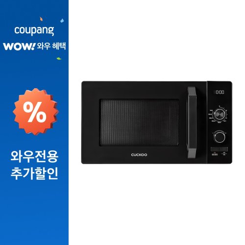 쿠쿠 전자레인지 다이얼식 23L