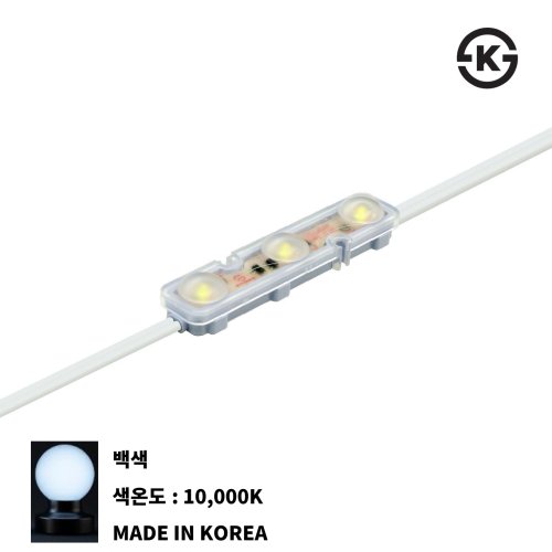 100개 UPL 1W 백색 DC12V 3구 모듈 국산 방수 에스에스라이트 DIY LED 조명