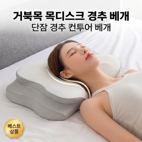 단잠 숙면용 메모리폼 기능성 경추베개, 1개, 화이트그레이