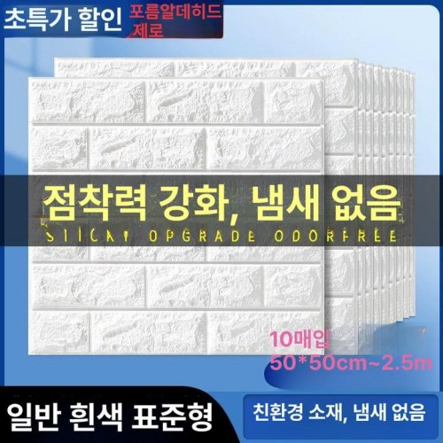 3D 입체 폼블럭