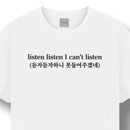 프리크 웃긴 병맛 영어 티셔츠
