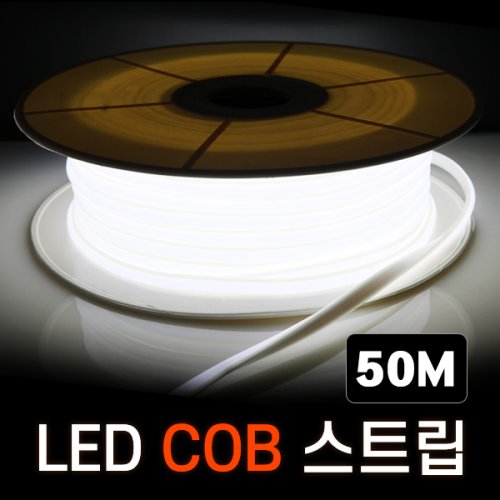 세븐라이팅 LED COB 스트립 조명 AC 220V 50M, 백색 6500K, 1개