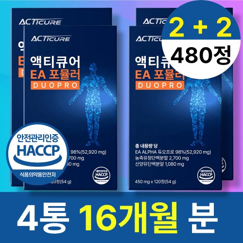 액티큐어 정품 EA 알파 포뮬라, 4개, 120정